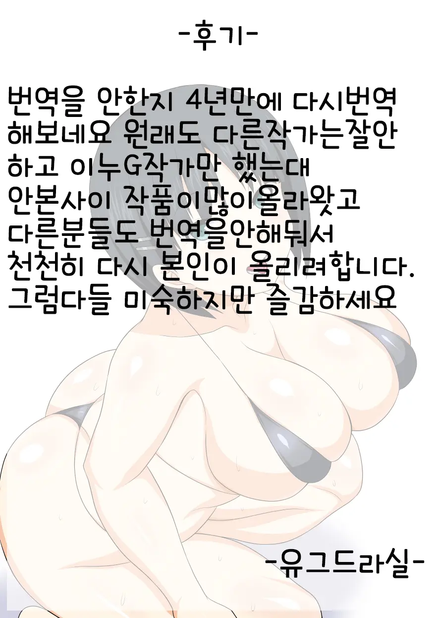 Utsu Bokki! Suki Na Ko No Hyottokogao | 우츠보키-좋아하는 애의 효토코[]펠라할 때의 얼굴